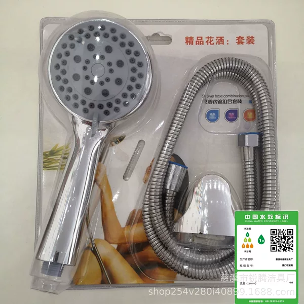 Handheld shower head suit blister shower head three-piece set yuan throne multi-gear adjustable handheld shower head nozzle