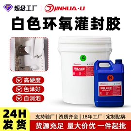 硬化胶;UV胶;灌封胶