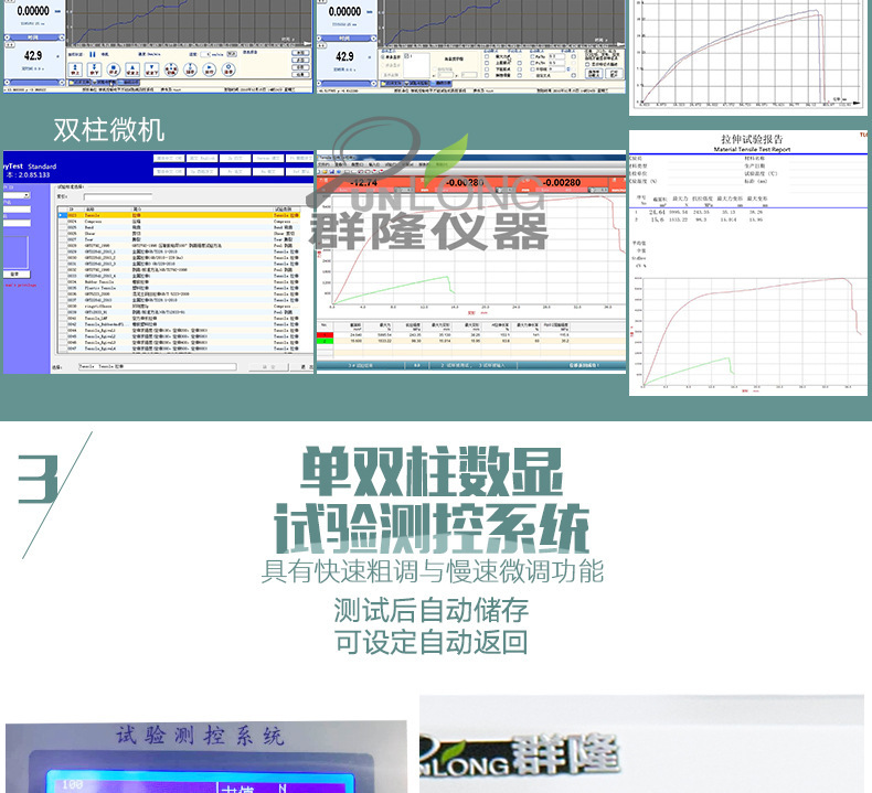 电子拉力试验机详情20210630_11