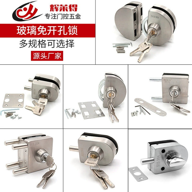 Замок для стеклянных дверей Huilai De, замок для стекла, замок для стеклянных дверей без сверления, центральный замок, замок для офисных дверей, замок для алюминиевых дверей, фурнитура для замков