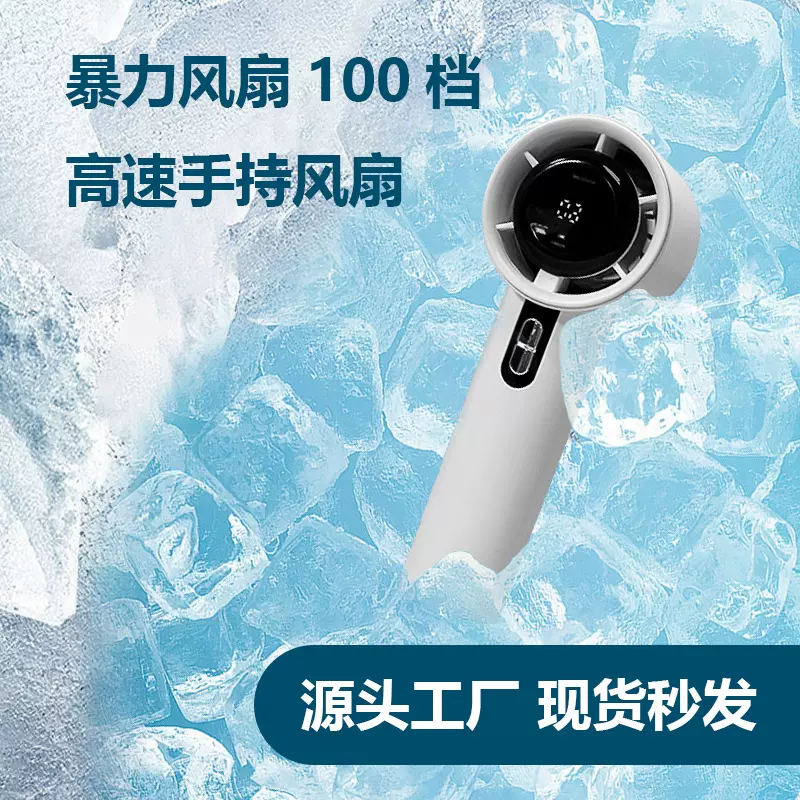 迷你手持电扇跨境高速数显风扇 usb充电涡轮风扇户外小风扇定制