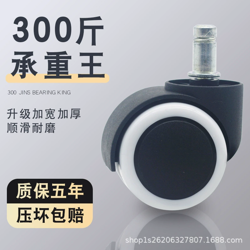 Универсальный компьютерный стул на колесиках, офисный поворотный стул, универсальный красивый стул, бесшумное колесо, полиуретановый резьбовой ролик