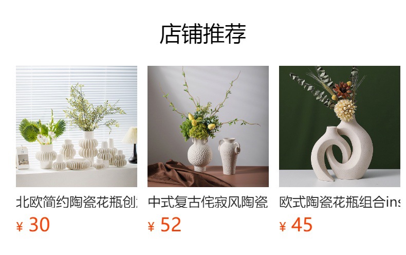 预览状态下无法点击,发布后,可点击跳转到对应的商品页面