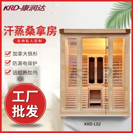 汗蒸桑拿设备
