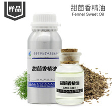 �����㾫�͘�Ʒ5ML �������� Sweet Fennel Oil ��Ȼֲ��η�����