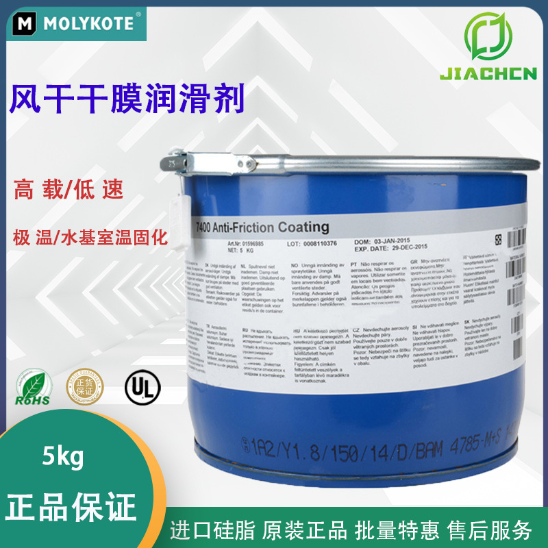 杜邦摩力克7400干膜润滑剂MOLYKOTE 7400 水基室温固化涂层5KG/桶