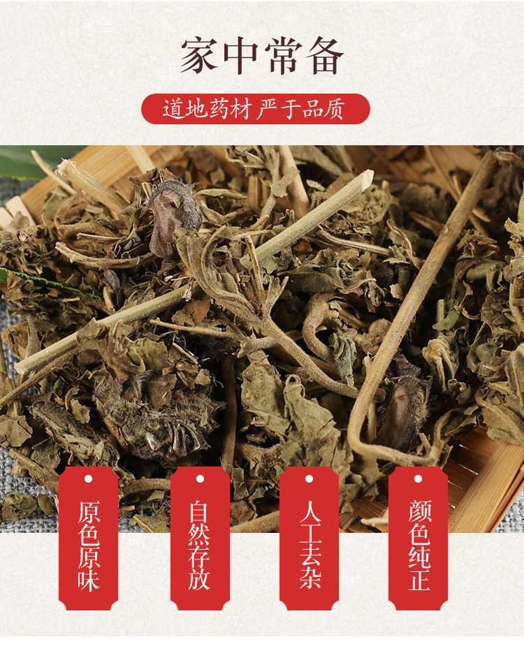 Wild Abutilon indicum Dried Herb Mo Pan Cao 500g Traditional TCM Botanical overview