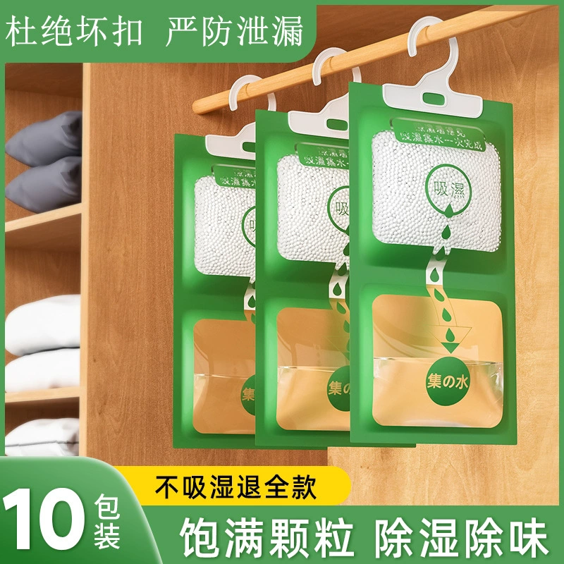Мешок для осушения, влагопоглощающий осушитель для удаления плесени и предотвращения влажности, студенческое общежитие, домашний гардероб, подвесной в помещении, мешок 80 г