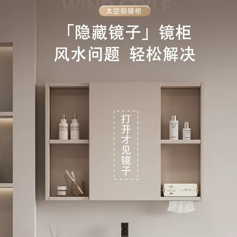 风水镜柜太空铝隐藏镜子镜柜单独凤水镜奶油风卫生间收纳置物柜