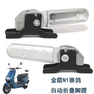 Elektrikli Avtomobil Qatlanan Pedal, Qızıl Ox Racing Pigeon N7, AIMA N300, N1