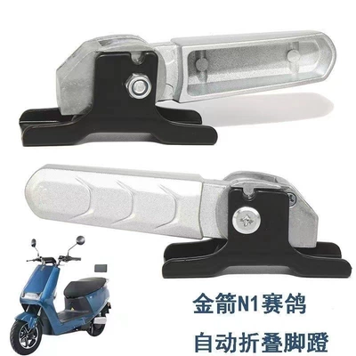 AIMA n300 ordinary people N1 – Electric vehicle pedal