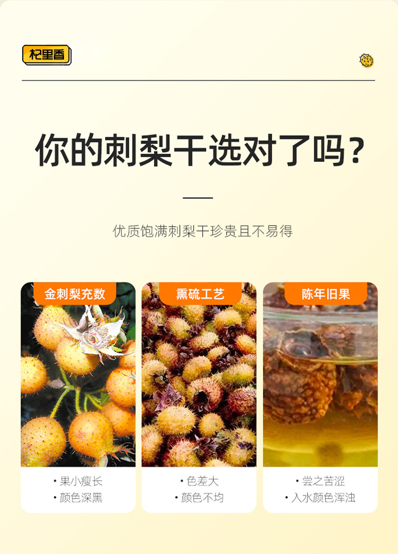 Dried Rosa Roxburghii Fruit Cili Pear Slices Guizhou Herbal Tea 250g Jar overview