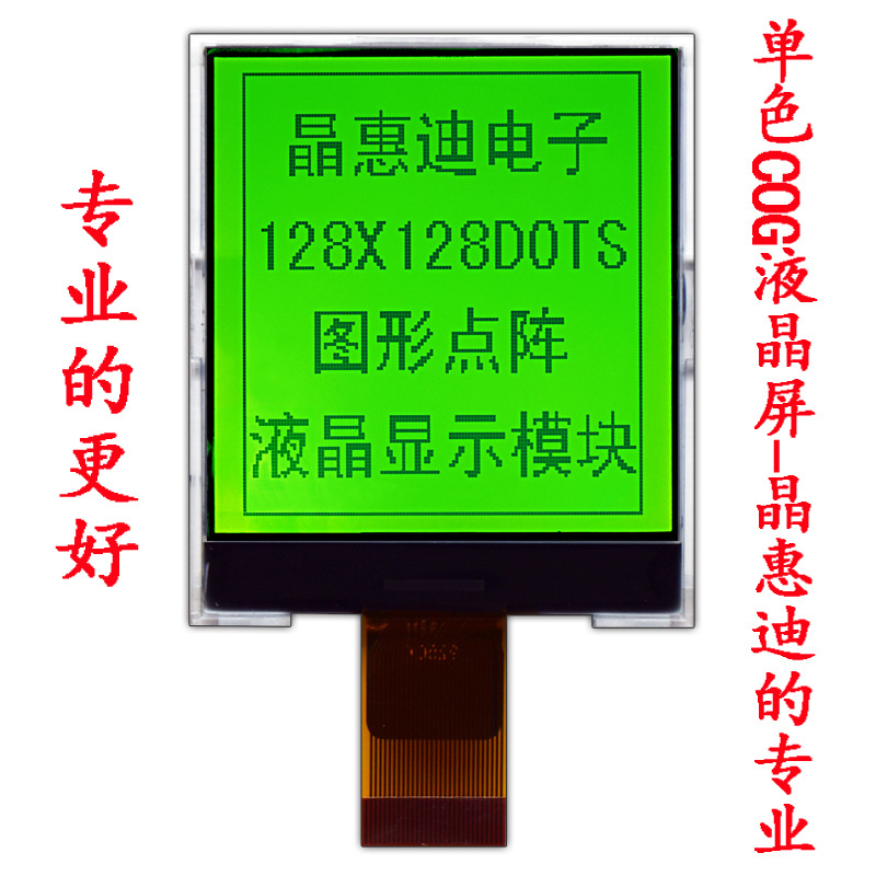 Lcd/ 128128 Dot Matrix/Parallel Port/ 2.2inch / Positive Display/30Pin Foot Position/Yellow-Green/Lcd Display