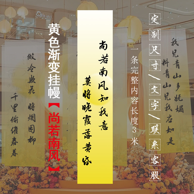 黄色のグラデーション透かしガーゼ 古風詩墨書ガーゼ 炉火に寄り添うお茶の煮沸用天井半透明ガーゼ 書道用透明ガーゼ|undefined