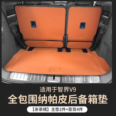 Trunk Mat | Car Trunk Mat, Complete Set of - main-cushion-backrest-red-tea-orange-zhijie-v9-full-surround-trunk-mat