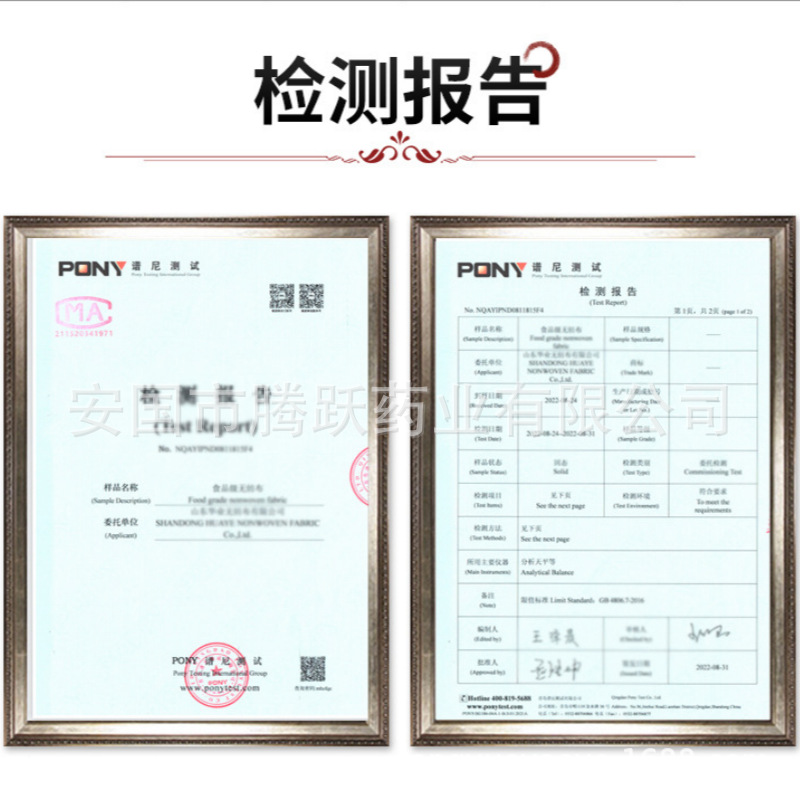 Drawstring Herbal Decoction Filter Bags 25x30cm Non-Woven Strainer Pouches for Tea and Soup 100 Pack specifications