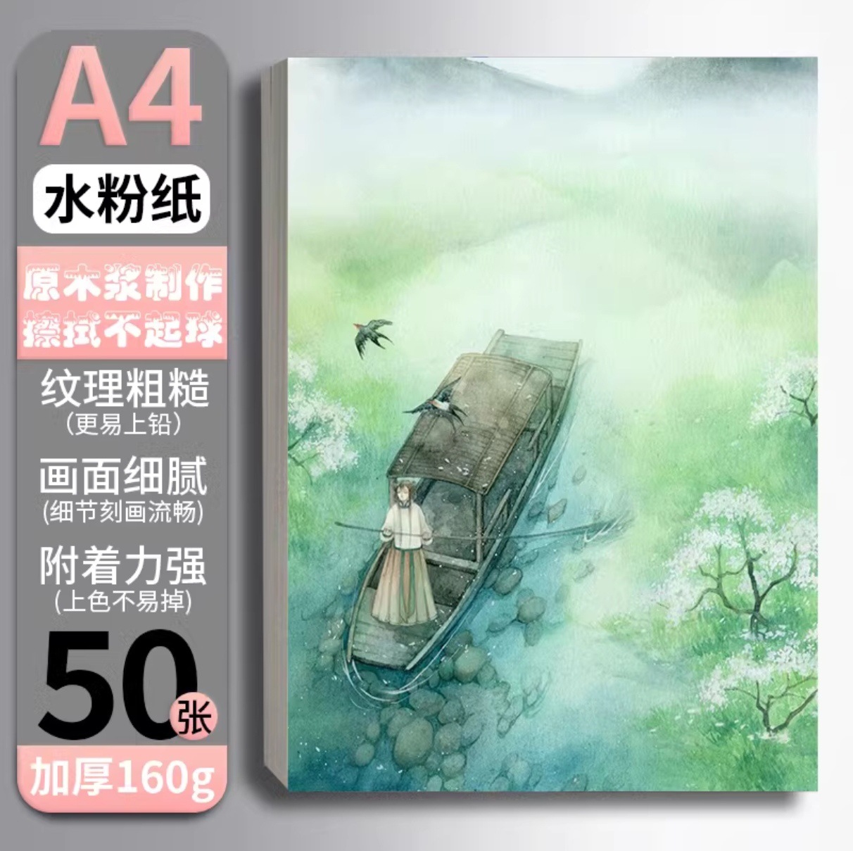 A4 슈아슈 용지 [50 매] 160g