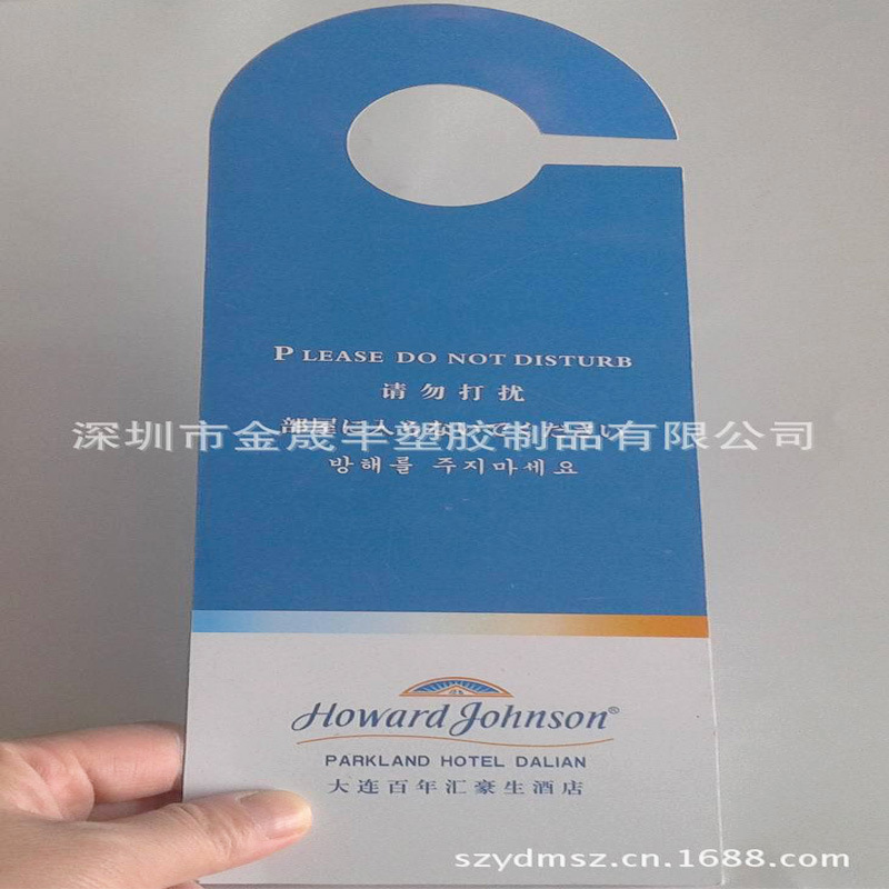 宾馆酒店门PVC挂牌厚0.5mmPVC异形卡塑料卡片彩印免费赠饮PVC挂牌
