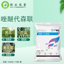 先正达集团翼选60%唑醚代森联黄瓜蔬菜霜霉病专用农药杀菌剂1kg