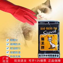 猫王牌乳胶家用手套防水洗碗厨房家用乳胶务清洁防护食品加工手套