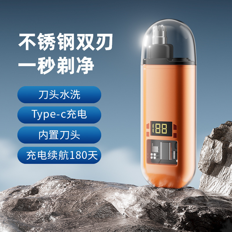 电动鼻毛修剪器男士充电式清理鼻孔去鼻毛剪刀女用剃刮去鼻毛好物|undefined
