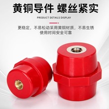 加工定制SM绝缘子低压波圈接线柱高强度低压配电柜25/30/35/40/60