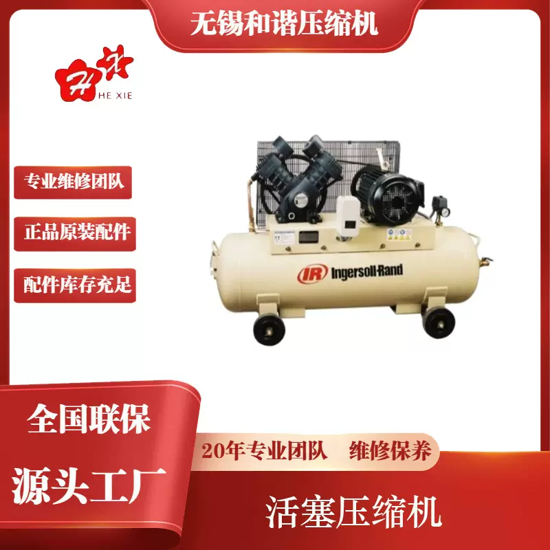 英格索兰原厂正品 高效单极压缩活塞压缩机