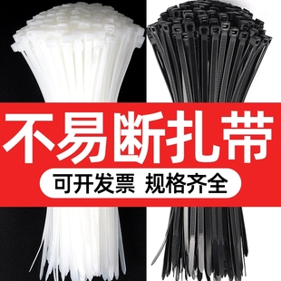 Self-locking nylon cable tie 4*200 high-strength cable tie fixed plastic strap 500 white black