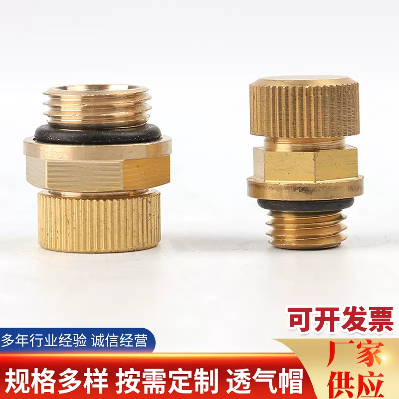 铜直管式通气帽厂家供应减速机配件透气器压力式通气器阻火通气帽