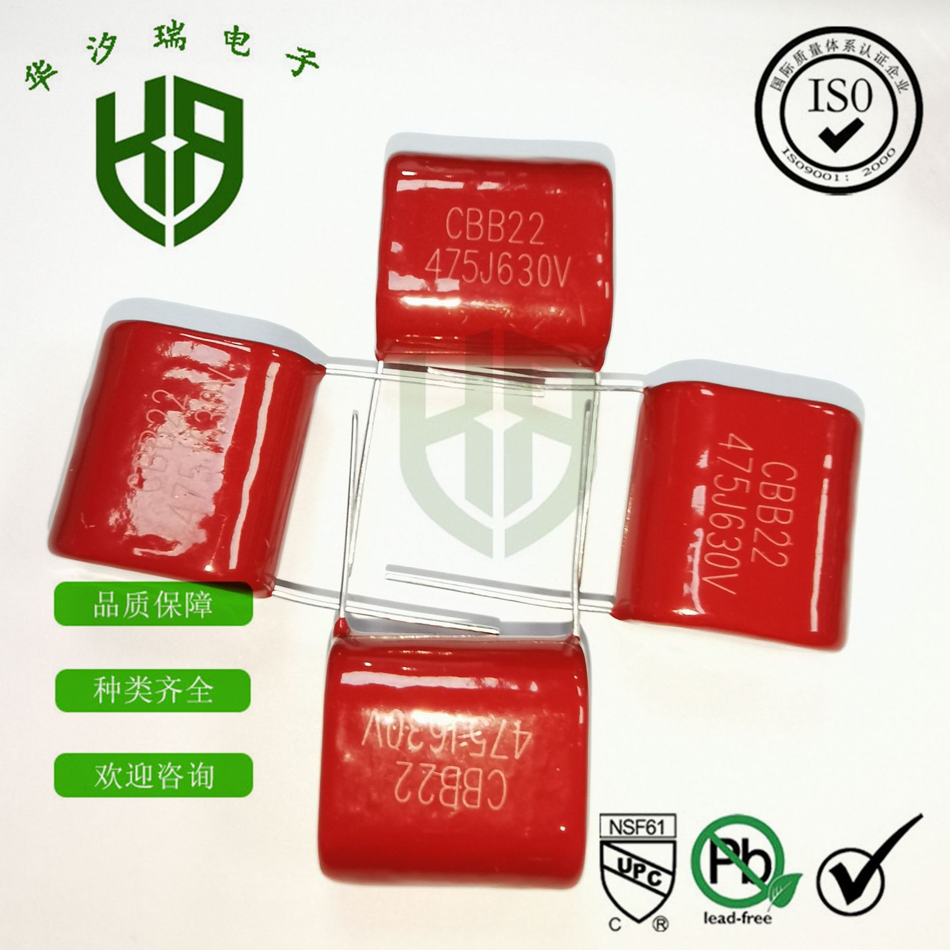供应全系列 CBB22电容 630V475J 脚距P20 直插聚丙烯薄膜电容器