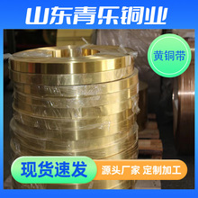 现货H62黄铜带黄铜片新能源黄铜箔 H65高精软黄铜带H70黄铜带