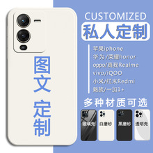 vivoS15Pro手机壳定制做V2207A保护套印图照片刻字diy情侣自定义