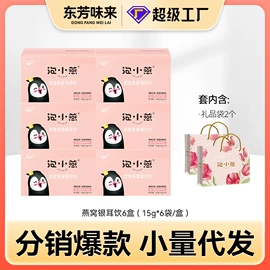 燕窝;方便粥类;滋补养生饮品/炖品