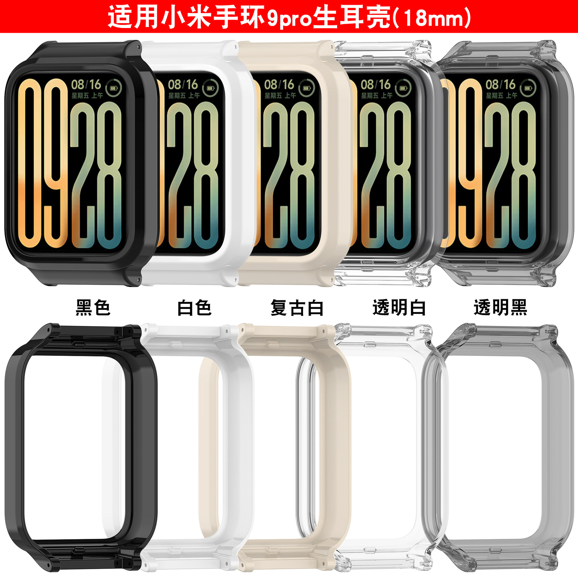 Suitable for Xiaomi bracelet 9Pro raw audition Mi Band9 Pro watch…