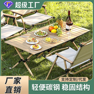 Factory Carbon Steel Folding Table Kermit Chair Camping Folding Table and Chair Metal Wholesale Table and Chair Outdoor Egg Roll Table