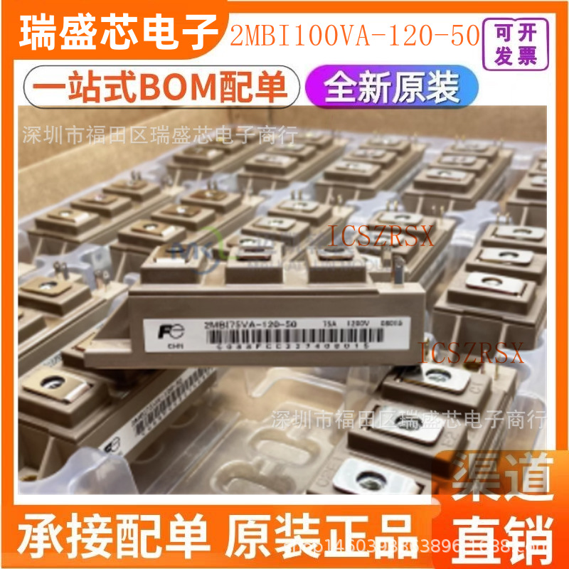 IGBT模块2MBI100VA-120-50 2MBI150VA-120-50 2MBI75VA-120-50新
