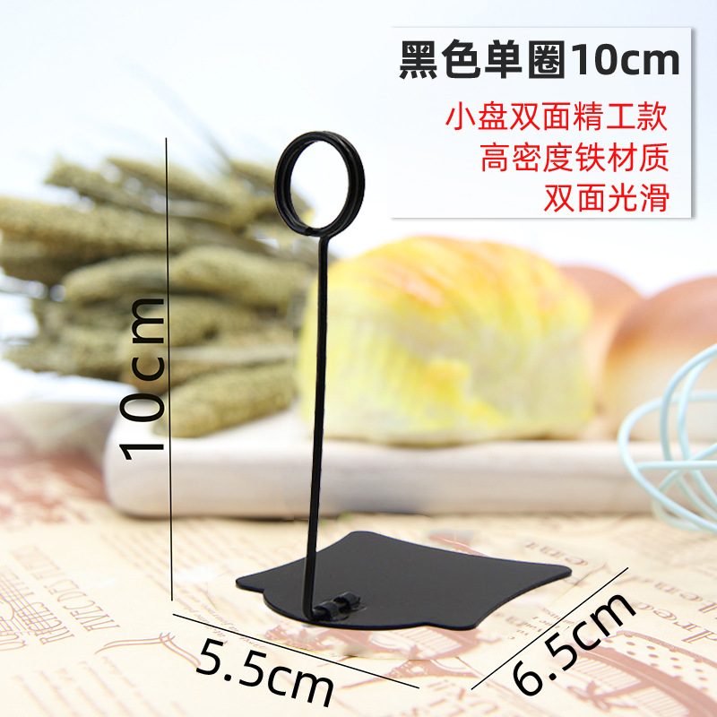 黑色O型10cm小盘