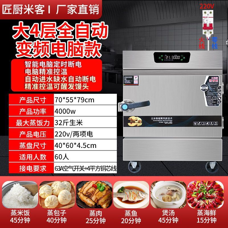armario de arroz al vapor, carro de arroz al vapor comercial, caja de vapor de ahorro de energía, comedor de gas, restaurante, pan al vapor, sopa de arroz al vapor, sopa de arroz inteligente, prevención de quemadura seca