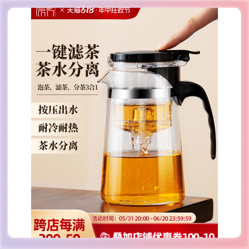 Glass tea set
