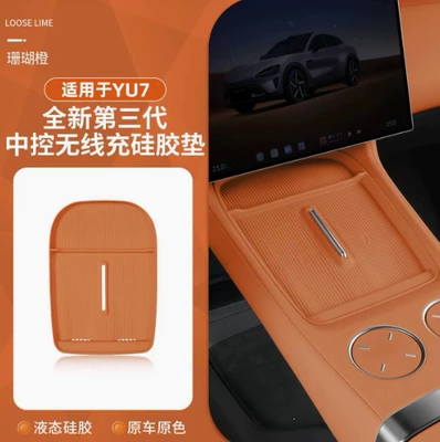 non-slip center console gear shift – Anti-slip mat - coral-orangewith-cooling-holes-suitable-for-yu7-wireless-charging-silicone-pad