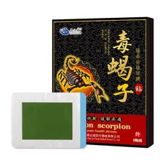 毒蠍子貼腰椎貼腿腳抽筋貼麻木筋骨貼綠膏貼黑膏貼頸腰貼膏頸椎貼