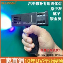 UV大功率紫外线固化灯汽车喷漆烤漆光固化钣金灰原子灰腻子干燥灯