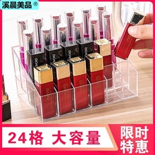 24格透明口红收纳整理盒塑料桌面口红架展示架化妆品品收纳盒