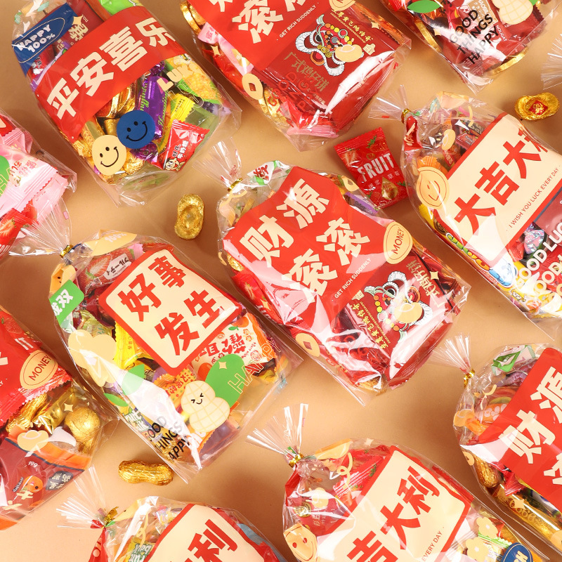 2024年龙年新年礼品袋小零食儿童礼物卡通幼儿园透明饼干喜庆新春