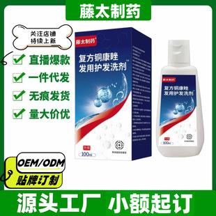 ��̫��ș�ͷ��~�����l���o�lϴ��100ml�ٷ���Ş����Ʒһ�����l