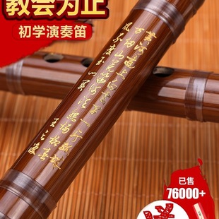 Professional Beginner Zero-Based Adult Bamboo Flute F Instrument Finely Crafted Entry-Level g Transverse Flute Performance Level E Key Children's C Female