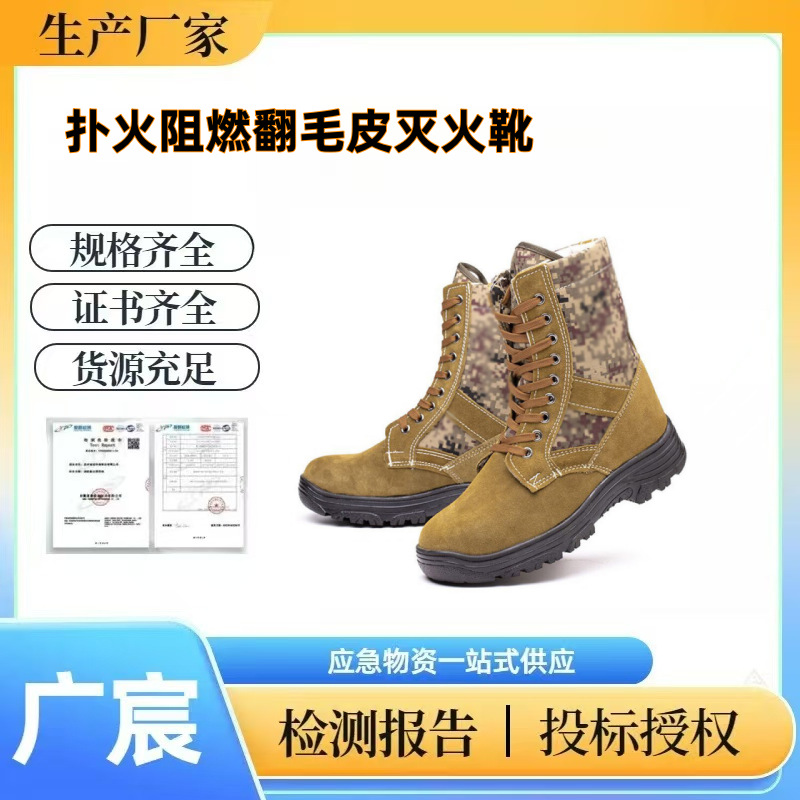 森林扑火阻燃翻毛皮灭火靴草原防扎抢险鞋山林巡逻防扎靴