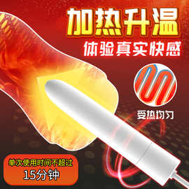 取悦加热棒飞机杯加温棒热穴棒USB智能恒温名器自慰器配件代发