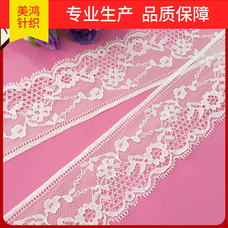 厂家现货供应5.5cm弹力蕾丝花边、美鸿M9050#服装辅料内衣蕾丝边