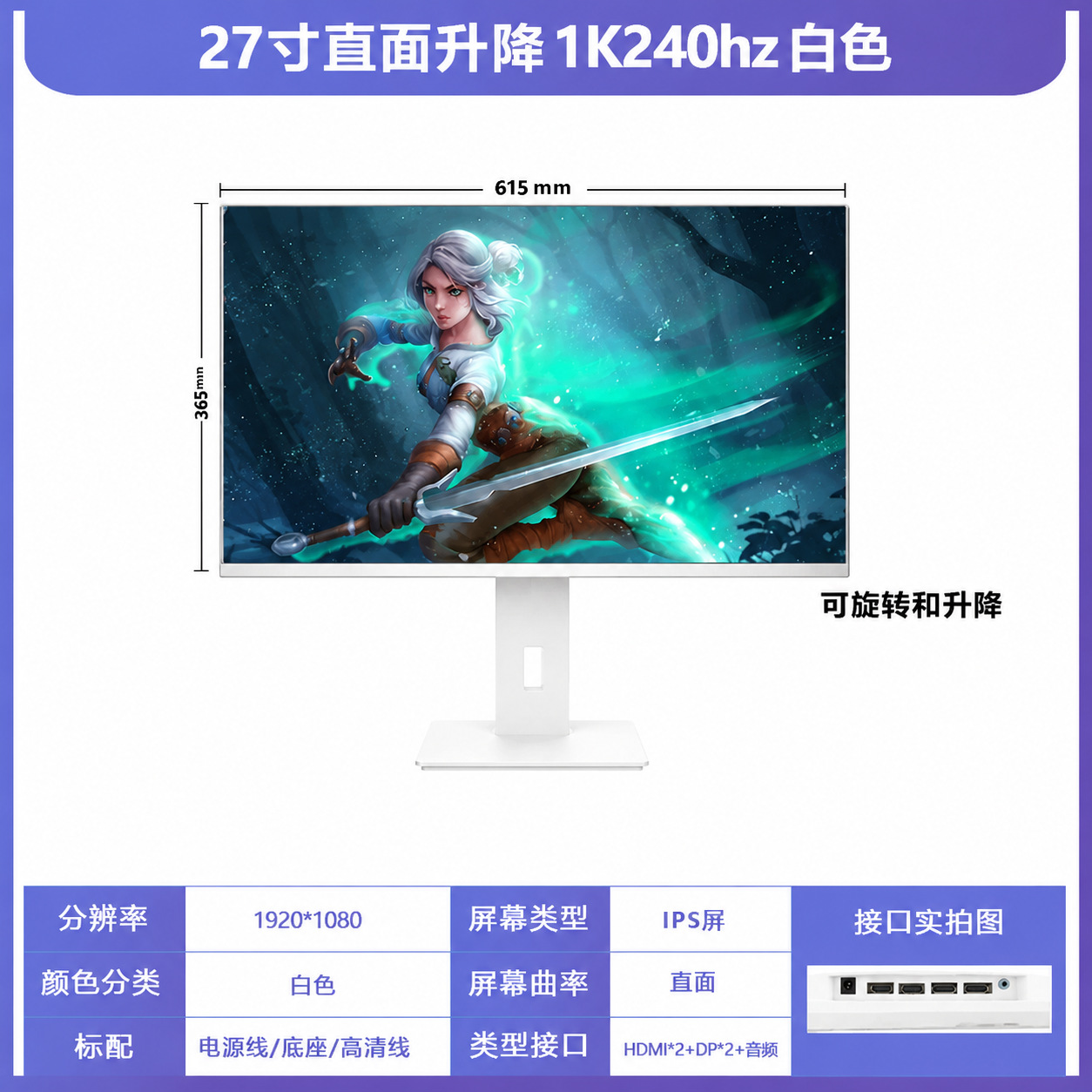 27 英寸 高刷显示器主图 1